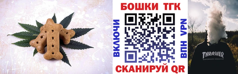 Еда ТГК конопля  Купить  Усть-Илимск 