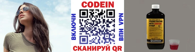 Codein Purple Drank  Купить где  Усть-Илимск 