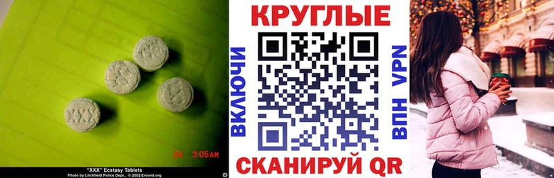 Купить где  Усть-Илимск  Ecstasy mix 