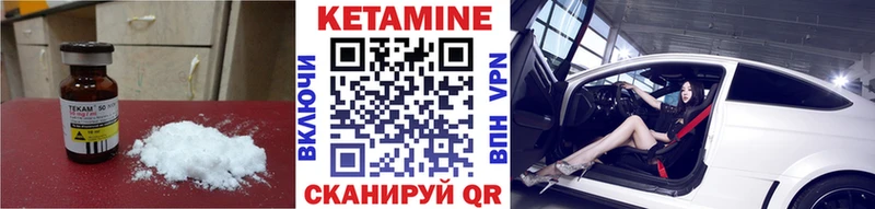 Купить где  Усть-Илимск  Кетамин ketamine 
