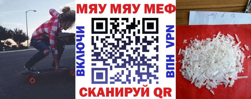 Купить  Усть-Илимск  МЯУ-МЯУ mephedrone 