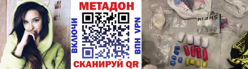 МЕТАДОН кристалл  Купить закладки  Усть-Илимск 